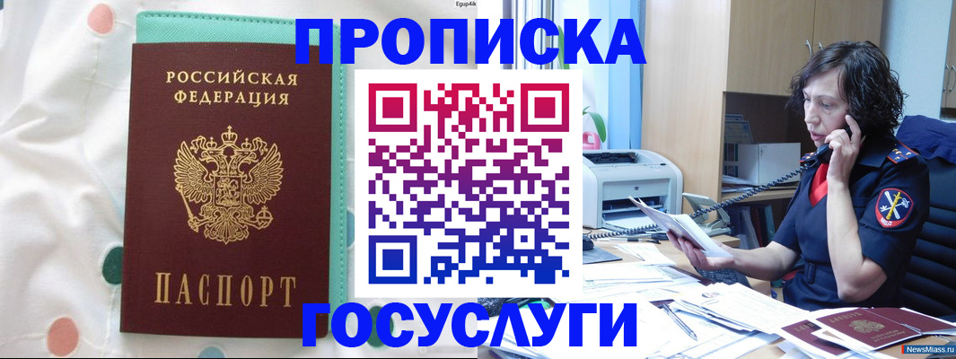 прописка паспорт в Судаке