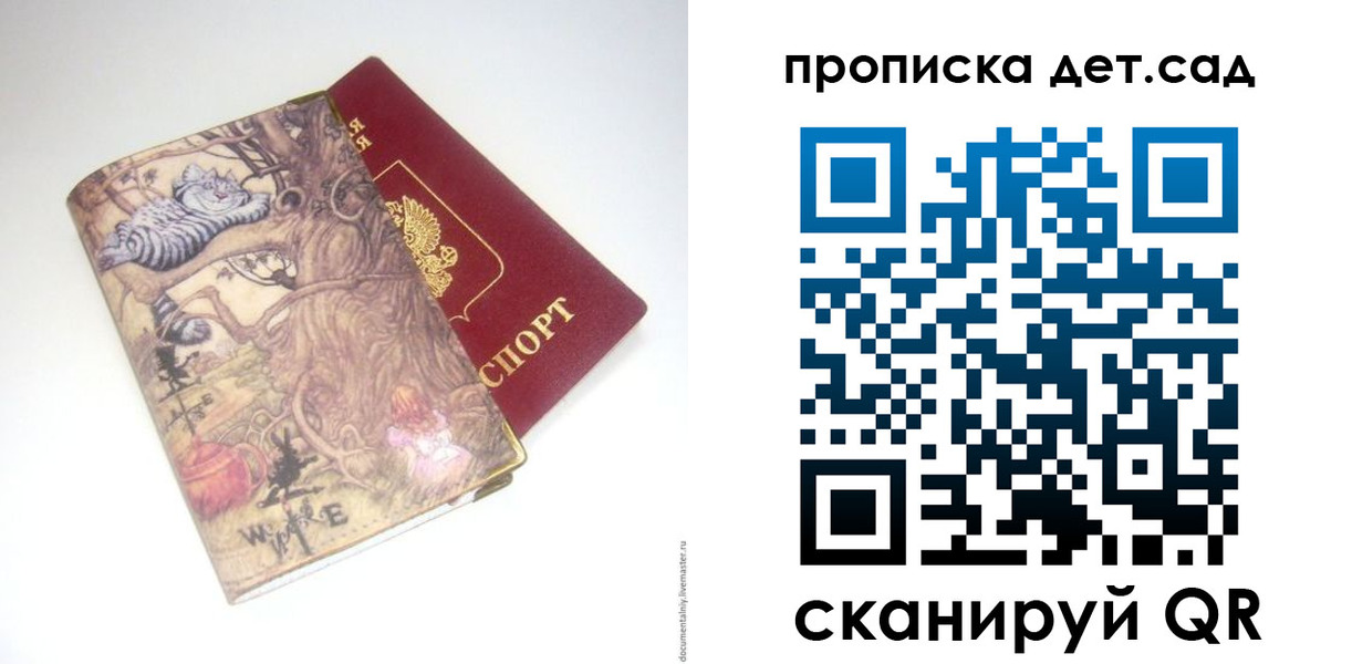 найти адрес прописки в Судаке