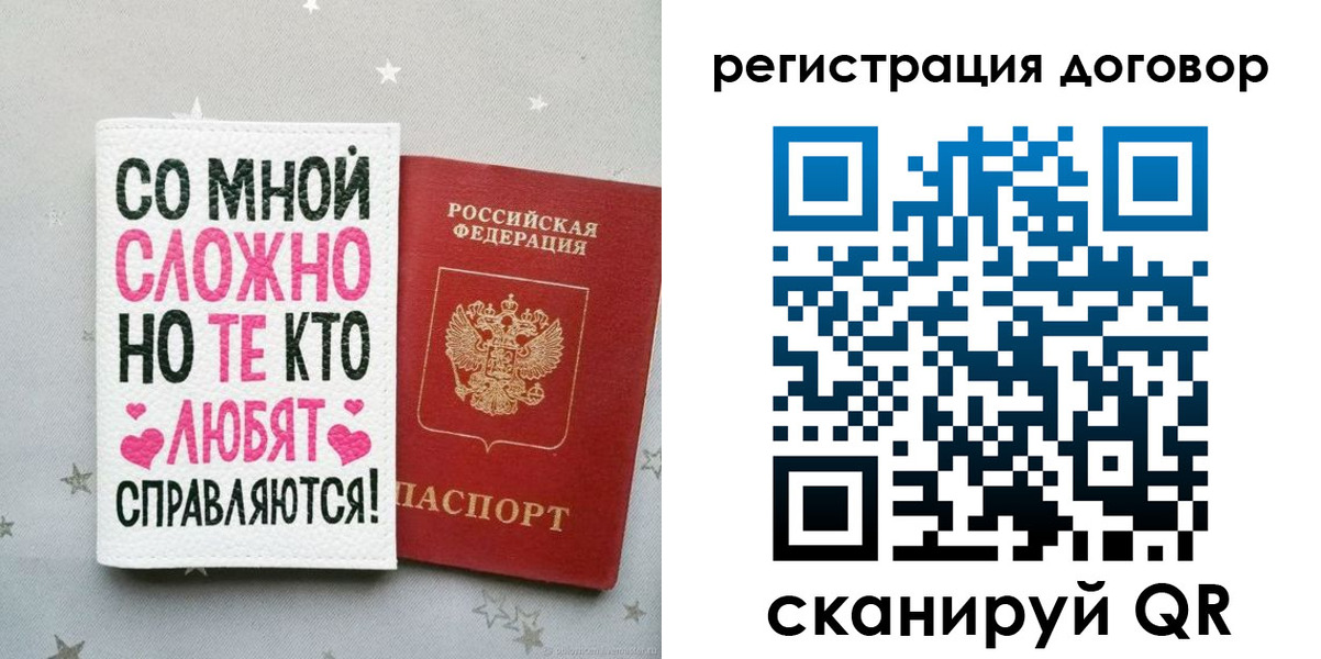 временная регистрация в квартире в Судаке