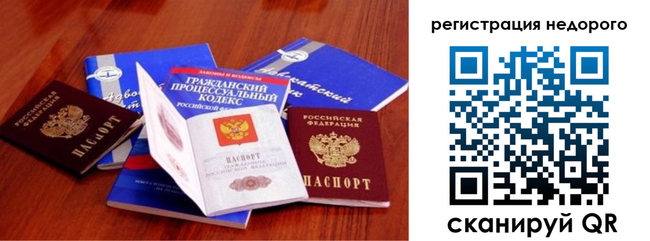 прописка для школы в Судаке