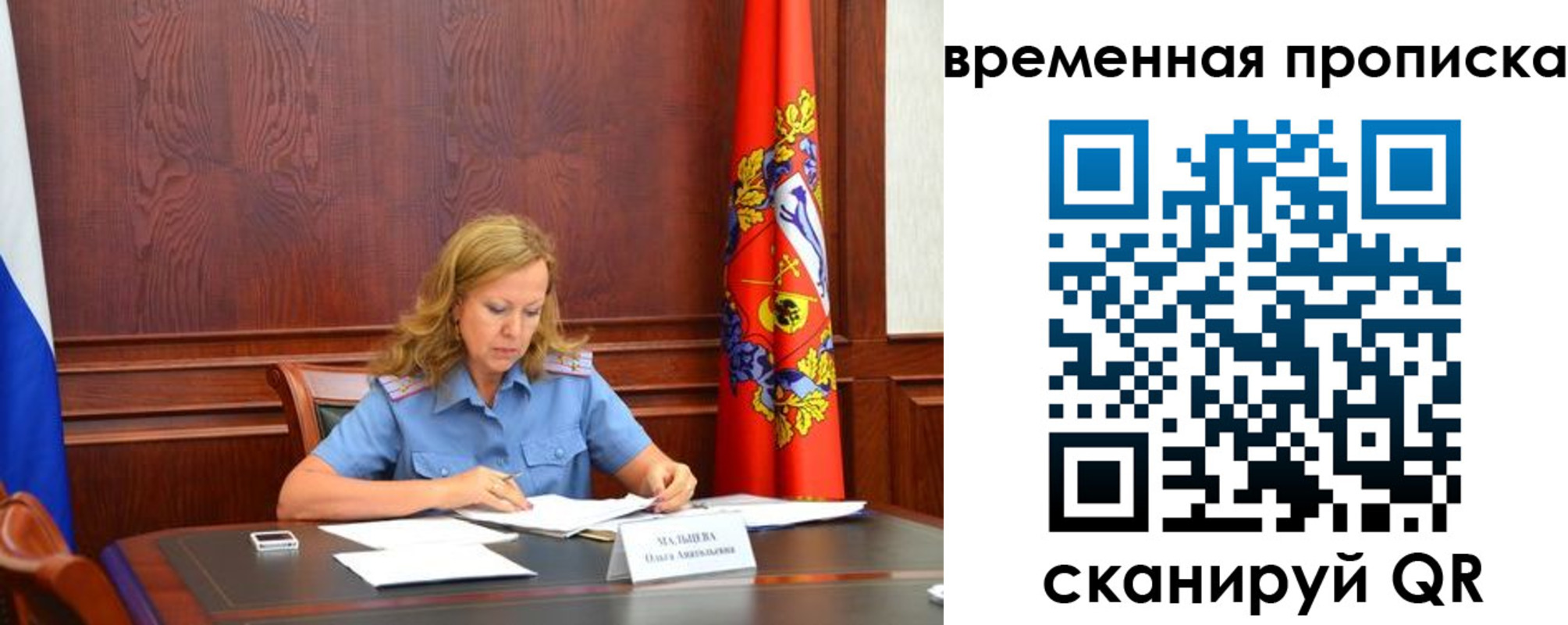 временная регистрация госуслуги в Судаке