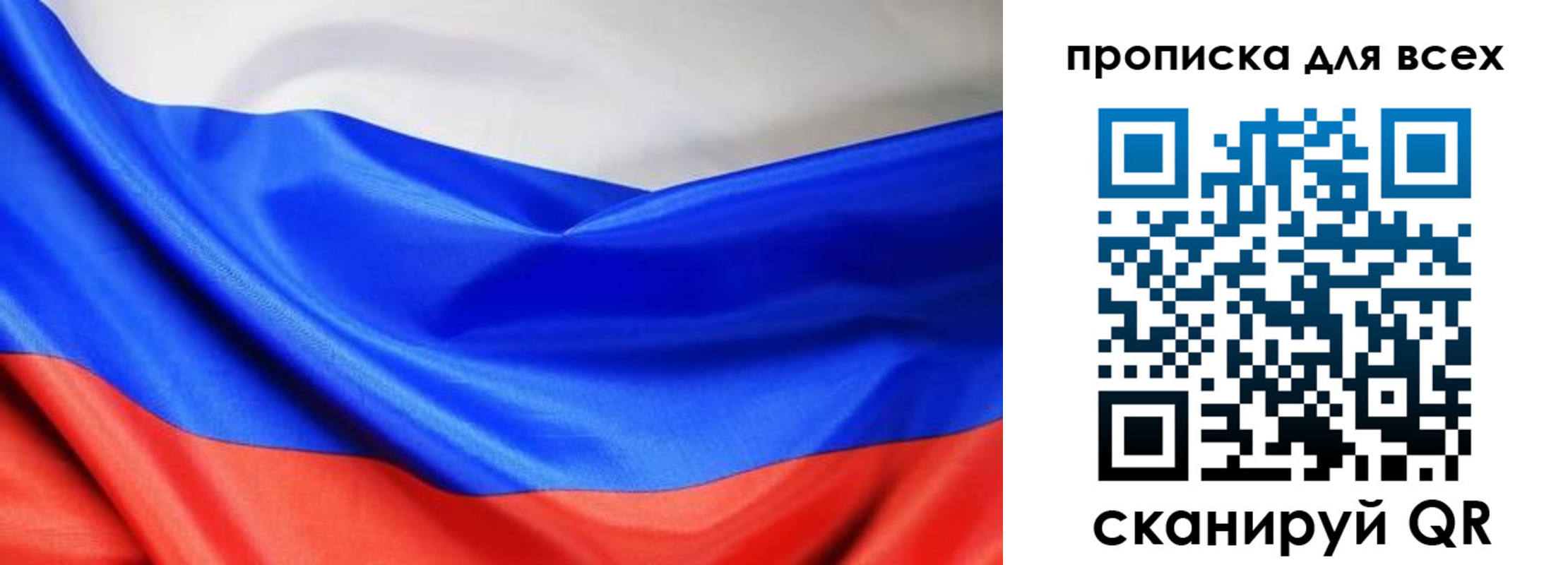 прописка паспорт в Судаке