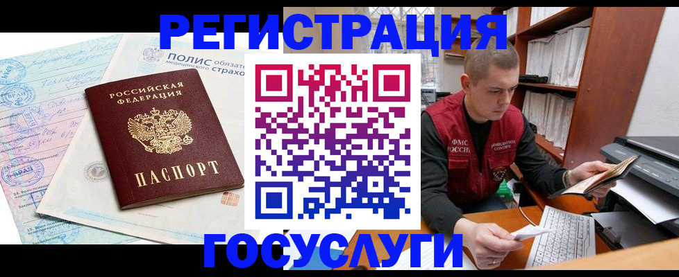 временная регистрация гарантия в Судаке