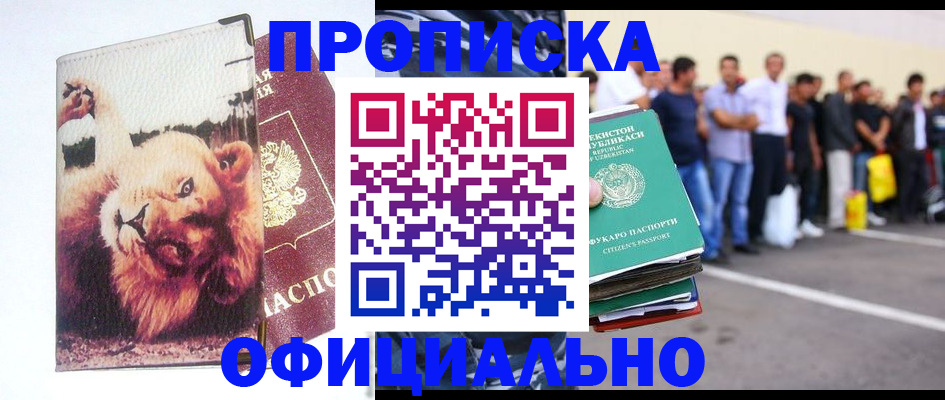 прописка регистрация в Судаке