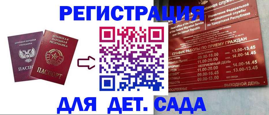 прописка иностранных граждан в Судаке