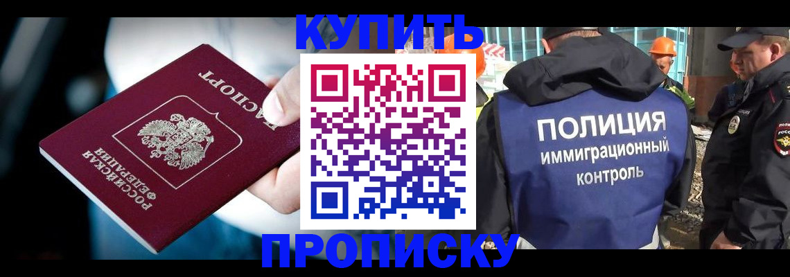 прописка ребенка в Судаке