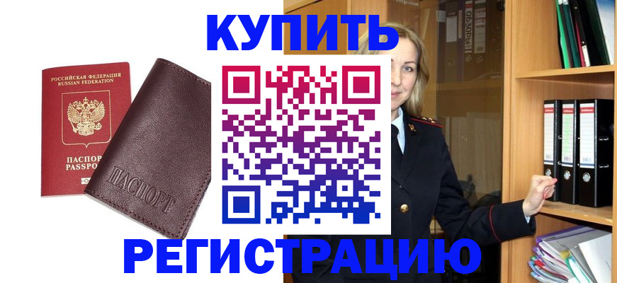 временная регистрация собственник в Судаке