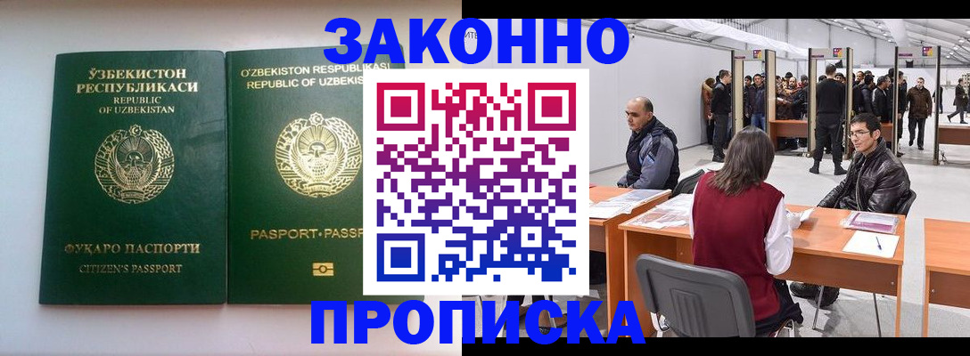 купить прописку в Судаке